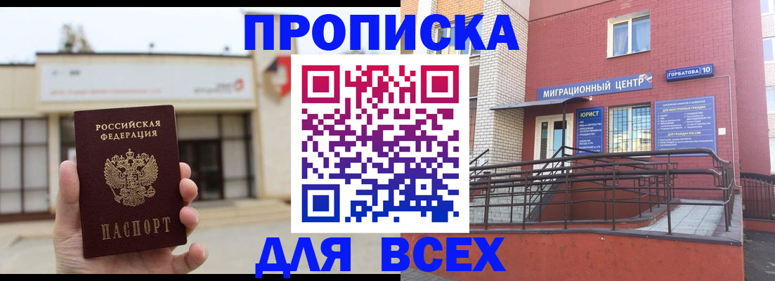 временная регистрация 2025 в Талдоме