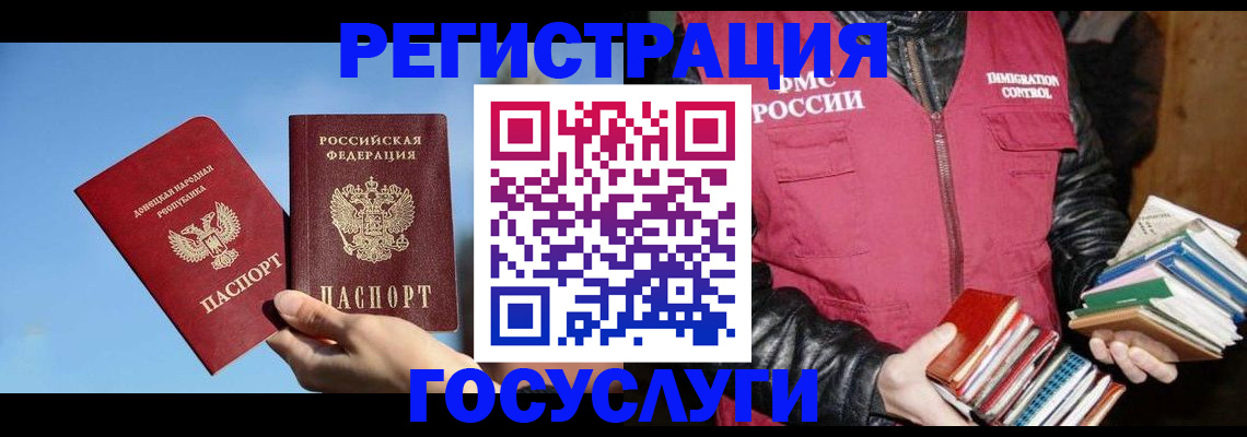 прописка для работы в Талдоме