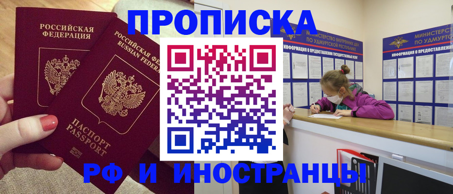 временная регистрация для всех в Талдоме