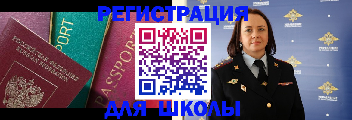 временная регистрация адрес в Талдоме