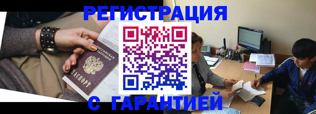 прописка в Талдоме