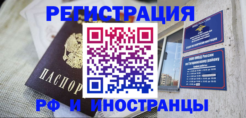 прописка для школы в Талдоме