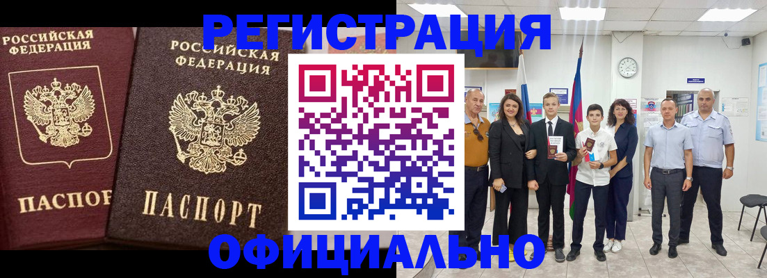 временная регистрация поиск в Талдоме