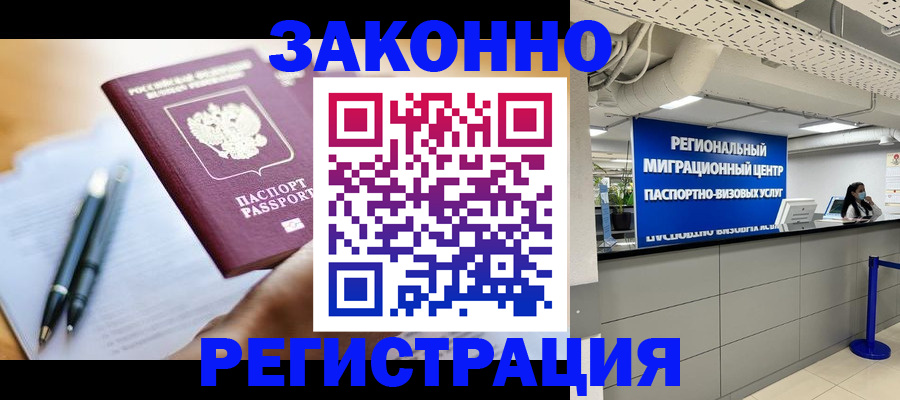 прописка для кредита в Талдоме