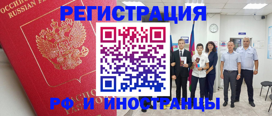 временная регистрация купить в Талдоме