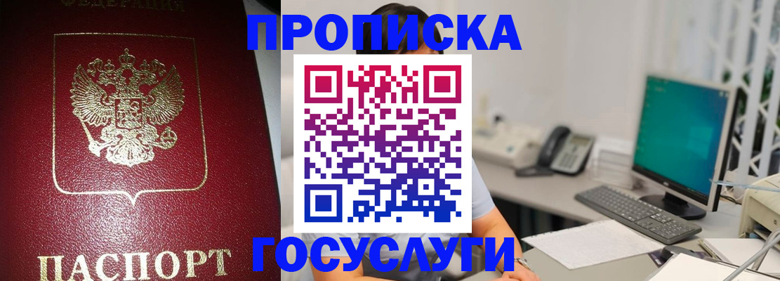 временная регистрация госуслуги в Талдоме